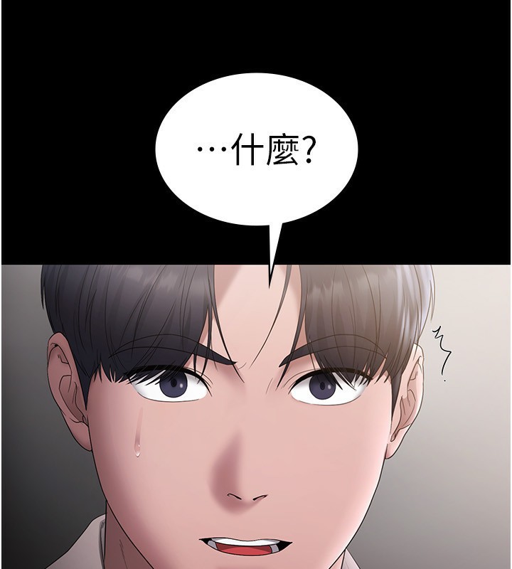 《老闆娘的誘惑》漫画 第51話-員工最棒的福利