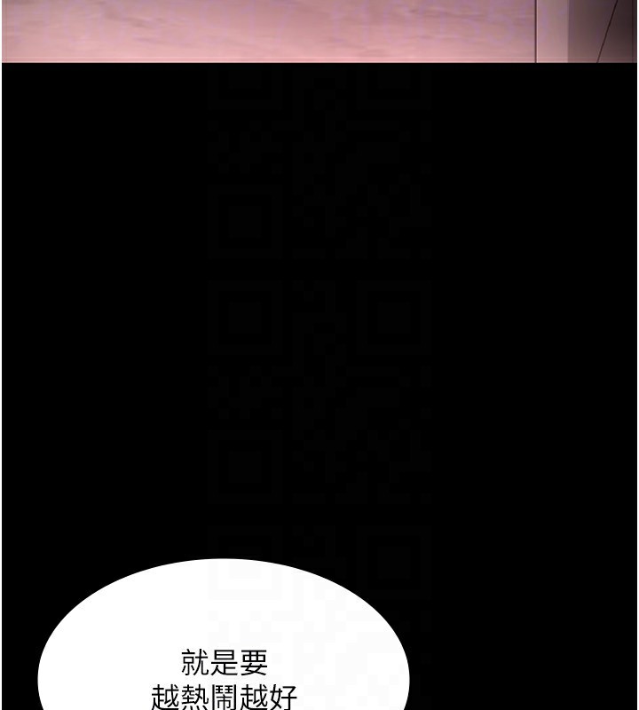 《老闆娘的誘惑》漫画 第51話-員工最棒的福利