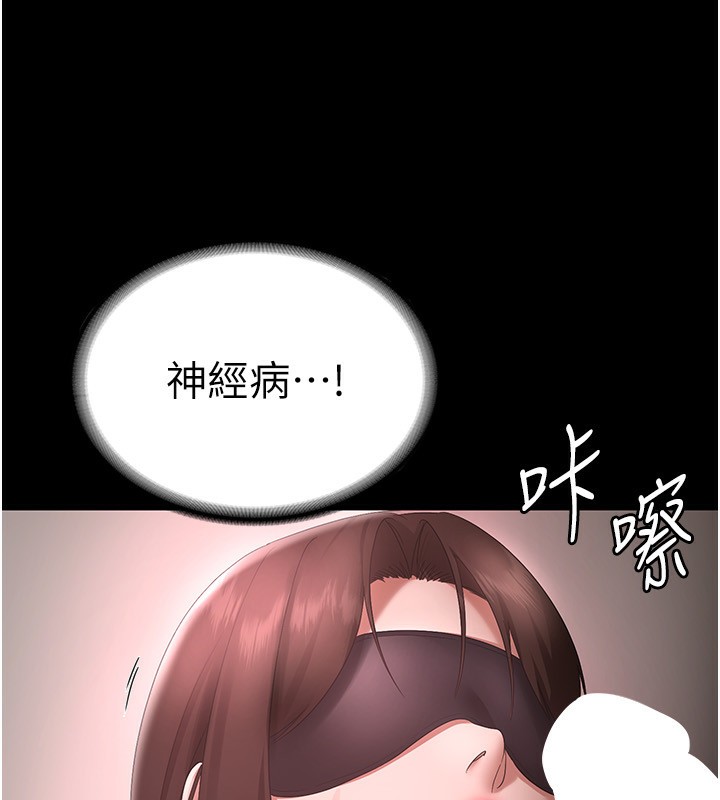 《老闆娘的誘惑》漫画 第51話-員工最棒的福利