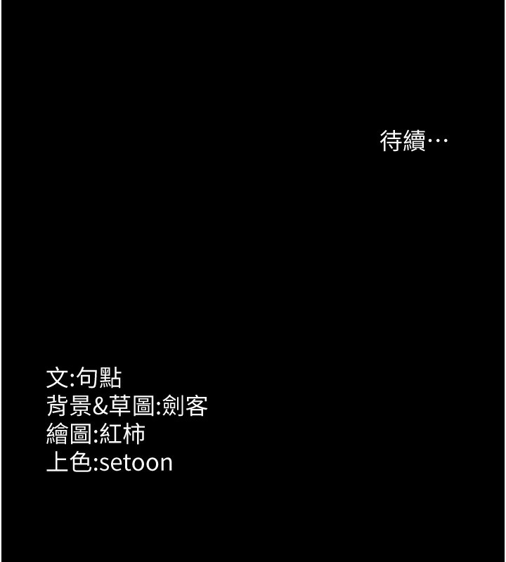 《老闆娘的誘惑》漫画 第51話-員工最棒的福利