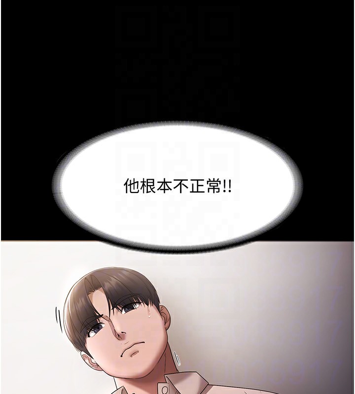 《老闆娘的誘惑》漫画 第51話-員工最棒的福利