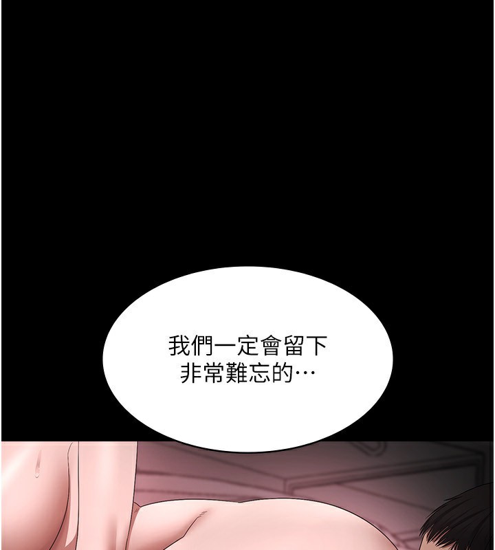 《老闆娘的誘惑》漫画 第52話-庭維，你也想上我老婆吧?