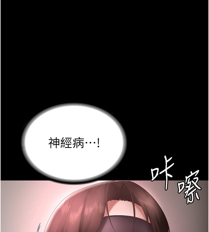 《老闆娘的誘惑》漫画 第52話-庭維，你也想上我老婆吧?