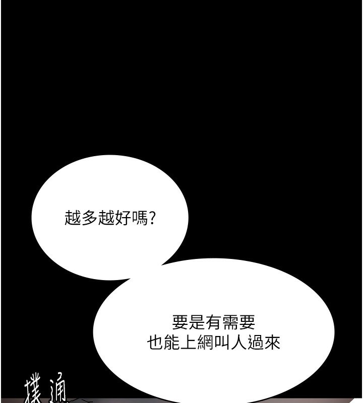 《老闆娘的誘惑》漫画 第52話-庭維，你也想上我老婆吧?