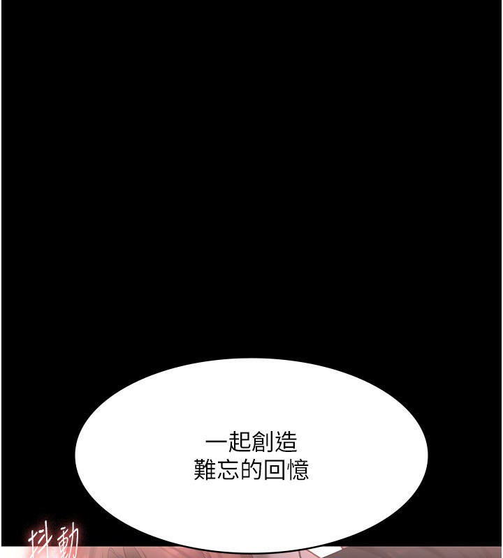《老闆娘的誘惑》漫画 第52話-庭維，你也想上我老婆吧?