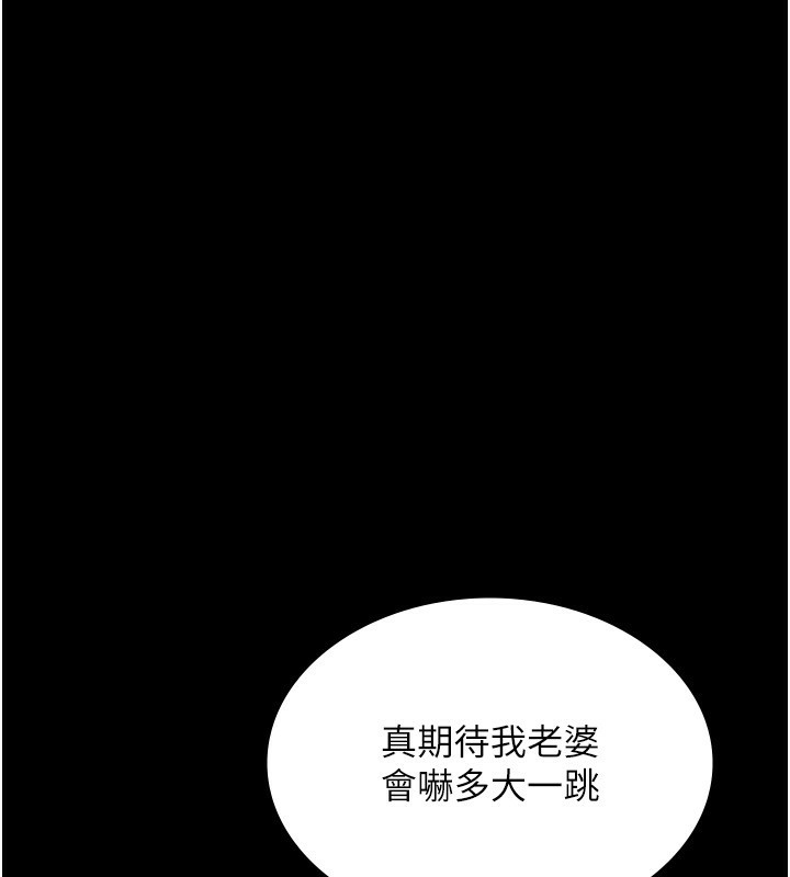 《老闆娘的誘惑》漫画 第52話-庭維，你也想上我老婆吧?