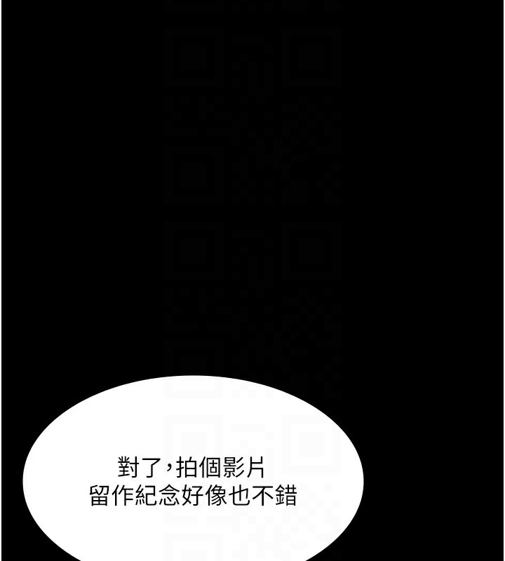 《老闆娘的誘惑》漫画 第52話-庭維，你也想上我老婆吧?