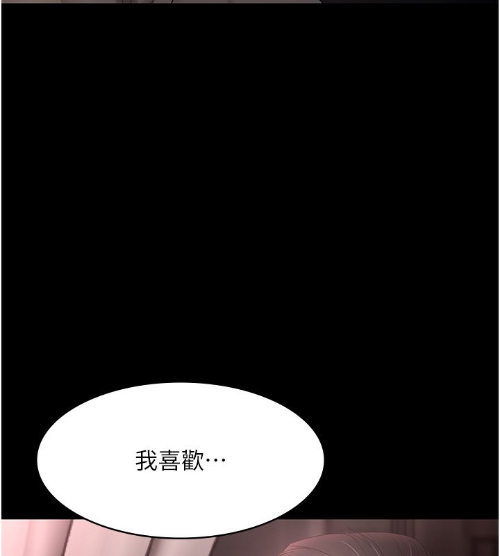 《老闆娘的誘惑》漫画 第52話-庭維，你也想上我老婆吧?