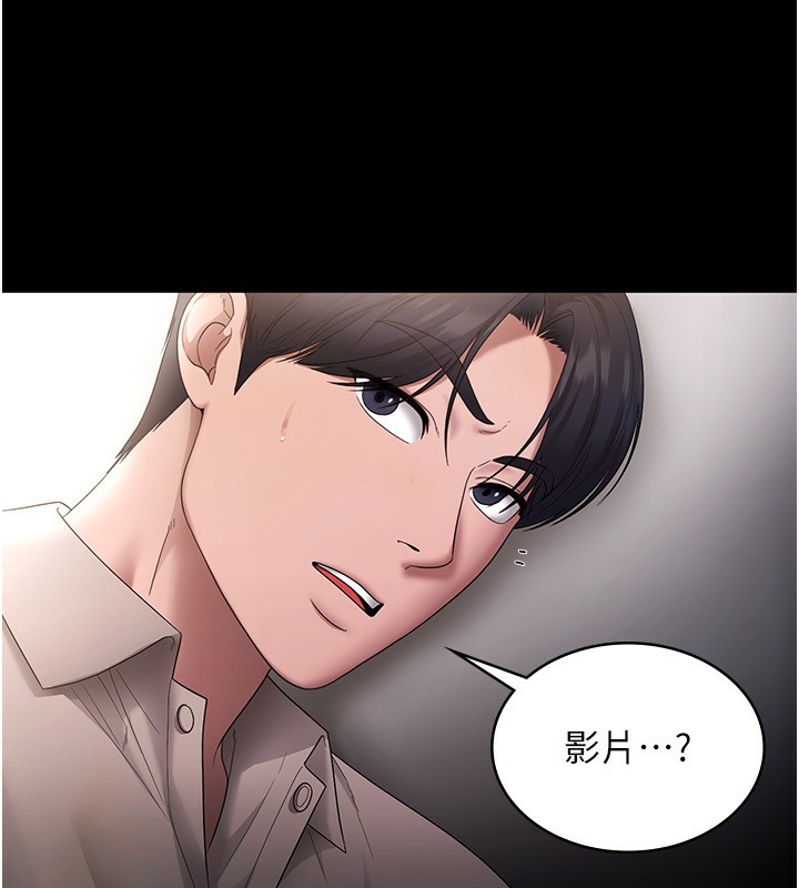 《老闆娘的誘惑》漫画 第52話-庭維，你也想上我老婆吧?
