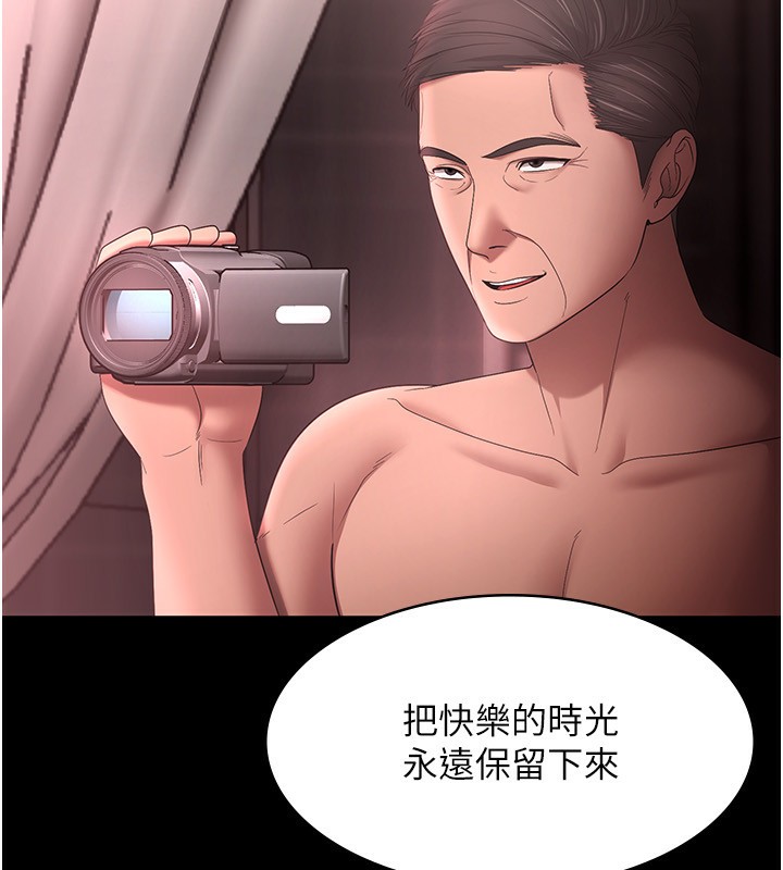 《老闆娘的誘惑》漫画 第52話-庭維，你也想上我老婆吧?