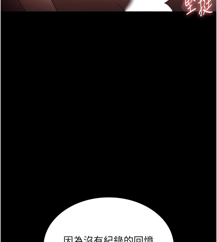 《老闆娘的誘惑》漫画 第52話-庭維，你也想上我老婆吧?