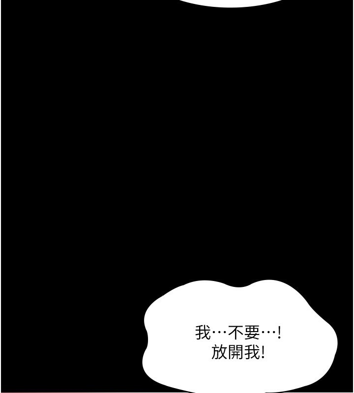 《老闆娘的誘惑》漫画 第52話-庭維，你也想上我老婆吧?