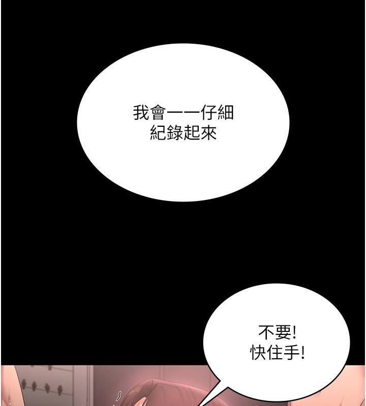 《老闆娘的誘惑》漫画 第52話-庭維，你也想上我老婆吧?