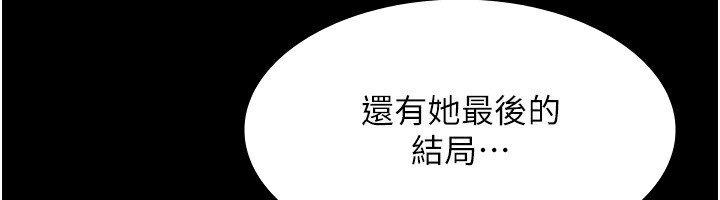 《老闆娘的誘惑》漫画 第52話-庭維，你也想上我老婆吧?
