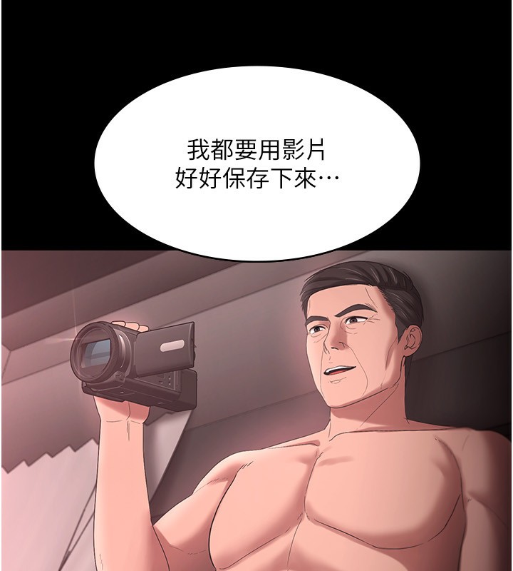《老闆娘的誘惑》漫画 第52話-庭維，你也想上我老婆吧?