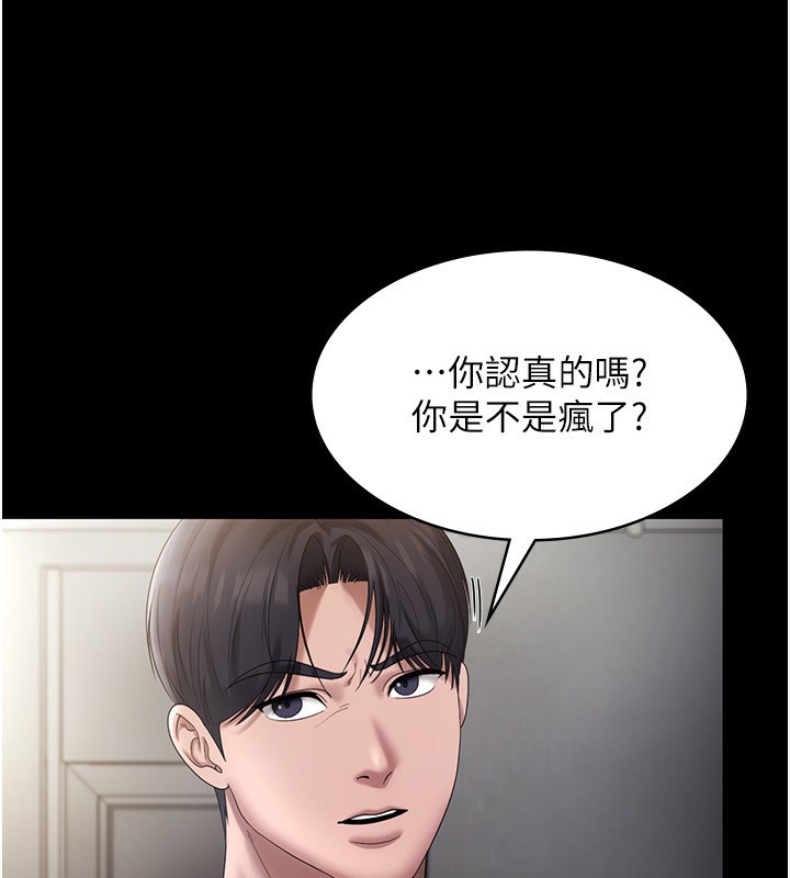 《老闆娘的誘惑》漫画 第52話-庭維，你也想上我老婆吧?