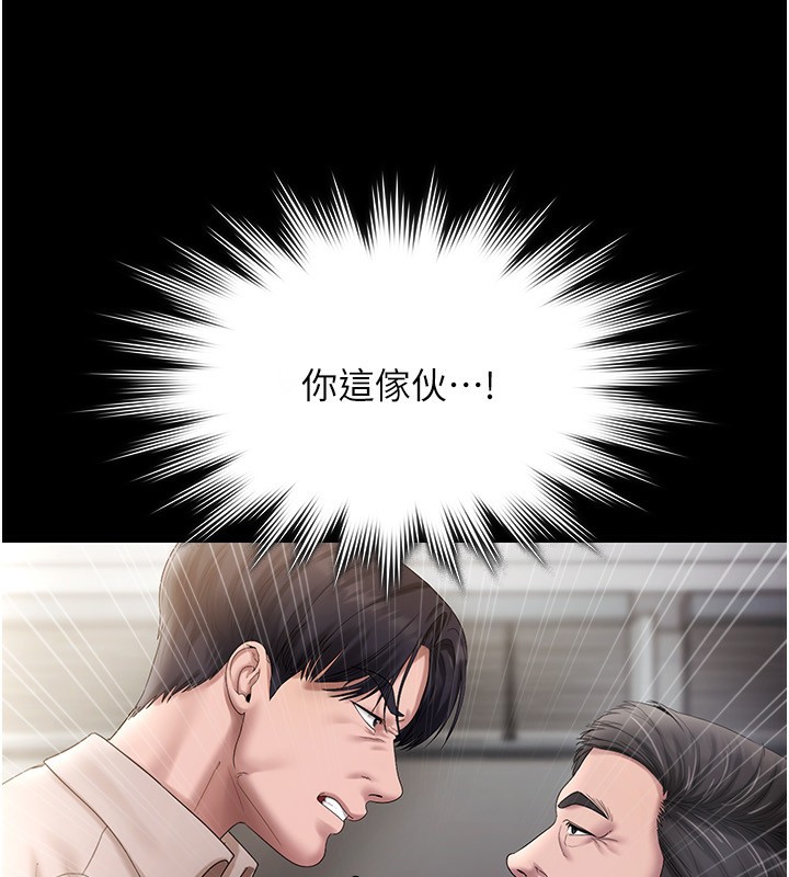 《老闆娘的誘惑》漫画 第52話-庭維，你也想上我老婆吧?