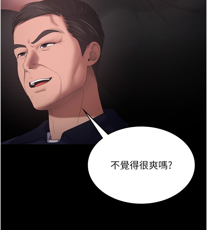 《老闆娘的誘惑》漫画 第52話-庭維，你也想上我老婆吧?