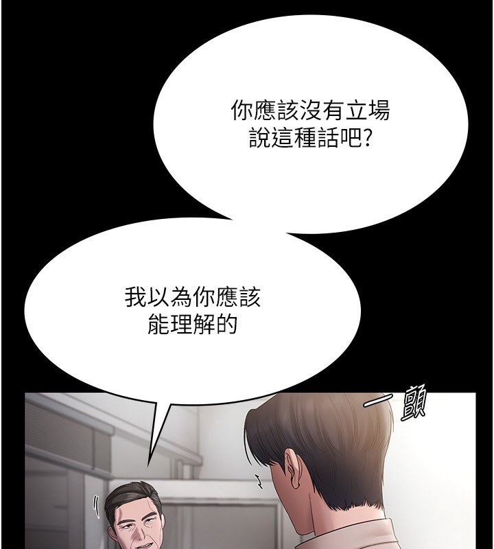 《老闆娘的誘惑》漫画 第52話-庭維，你也想上我老婆吧?