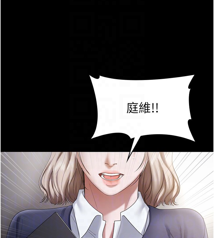 《老闆娘的誘惑》漫画 第52話-庭維，你也想上我老婆吧?
