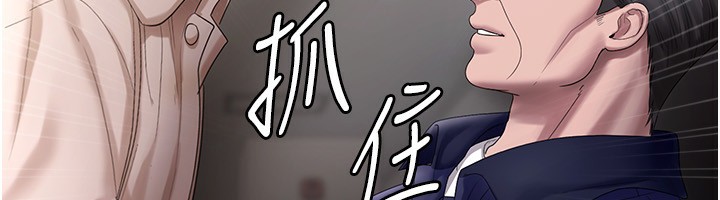 《老闆娘的誘惑》漫画 第52話-庭維，你也想上我老婆吧?