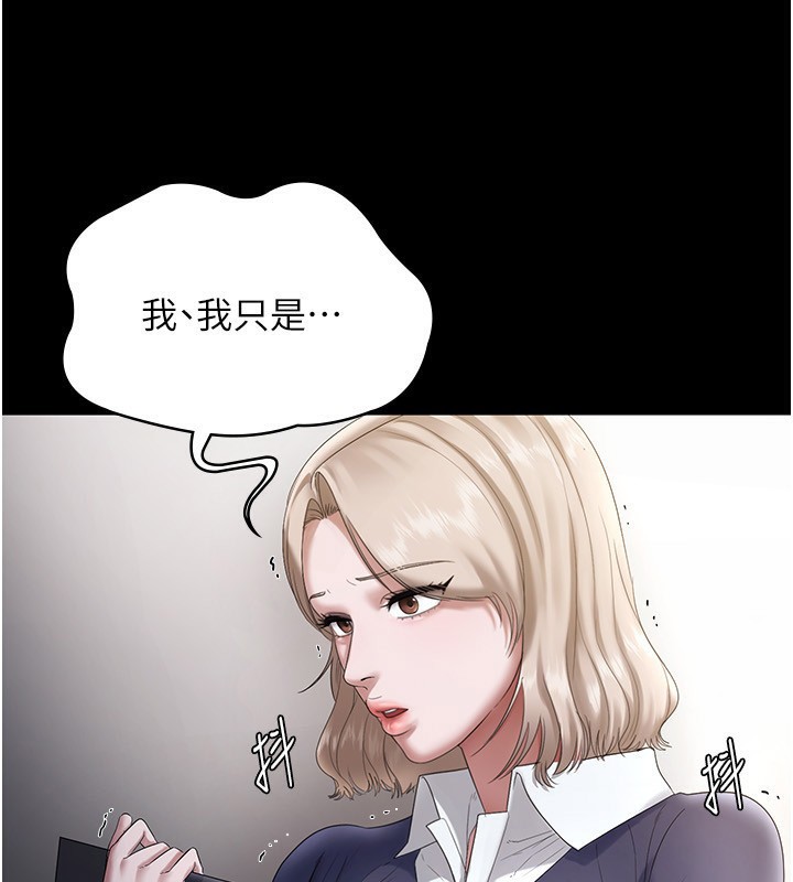 《老闆娘的誘惑》漫画 第52話-庭維，你也想上我老婆吧?
