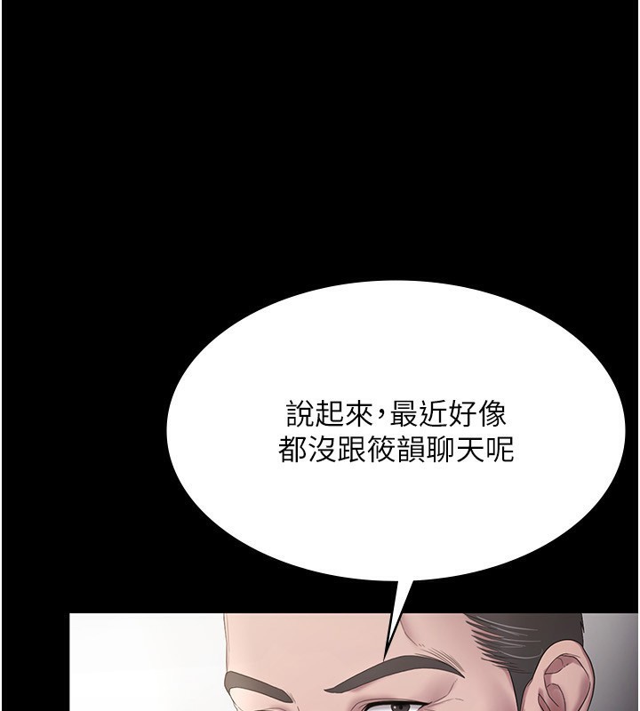 《老闆娘的誘惑》漫画 第52話-庭維，你也想上我老婆吧?