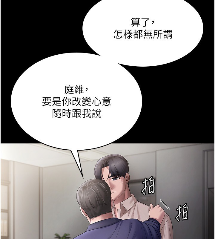 《老闆娘的誘惑》漫画 第52話-庭維，你也想上我老婆吧?