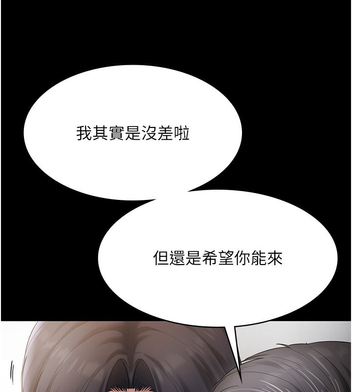《老闆娘的誘惑》漫画 第52話-庭維，你也想上我老婆吧?
