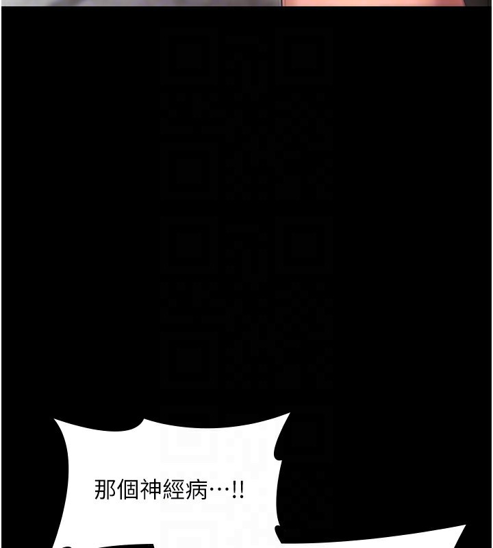《老闆娘的誘惑》漫画 第52話-庭維，你也想上我老婆吧?