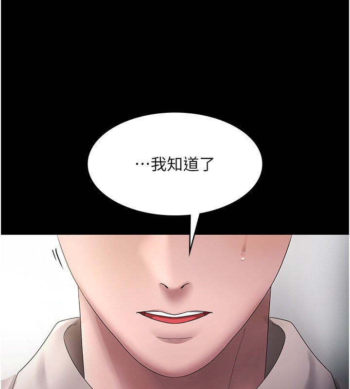 《老闆娘的誘惑》漫画 第52話-庭維，你也想上我老婆吧?