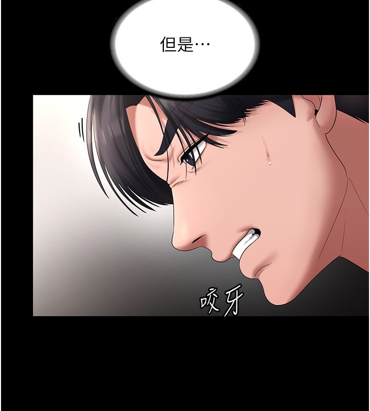《老闆娘的誘惑》漫画 第52話-庭維，你也想上我老婆吧?