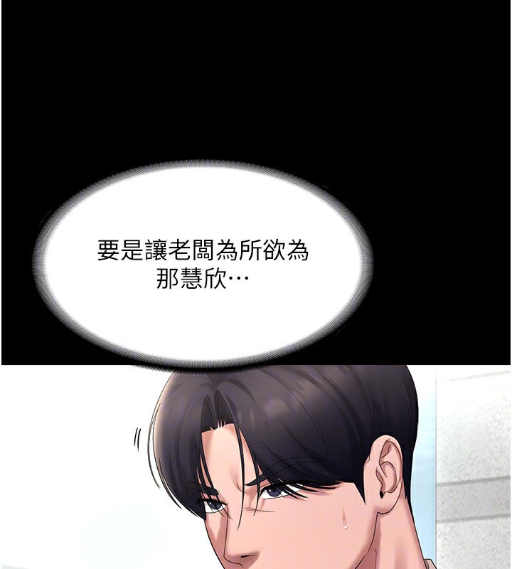 《老闆娘的誘惑》漫画 第52話-庭維，你也想上我老婆吧?