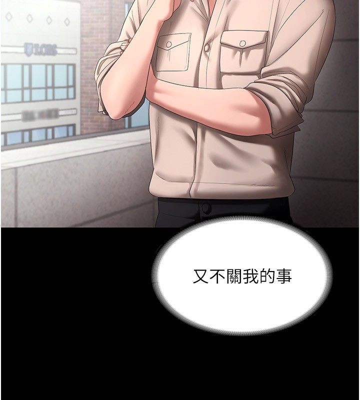 《老闆娘的誘惑》漫画 第52話-庭維，你也想上我老婆吧?