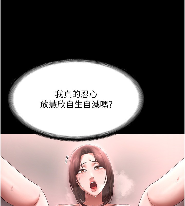 《老闆娘的誘惑》漫画 第52話-庭維，你也想上我老婆吧?