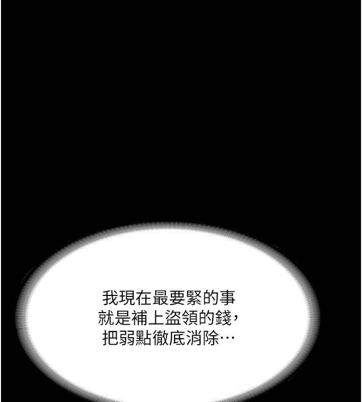 《老闆娘的誘惑》漫画 第52話-庭維，你也想上我老婆吧?
