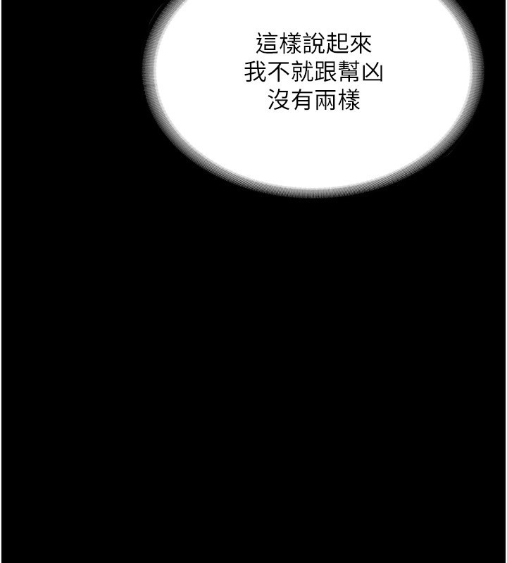 《老闆娘的誘惑》漫画 第52話-庭維，你也想上我老婆吧?