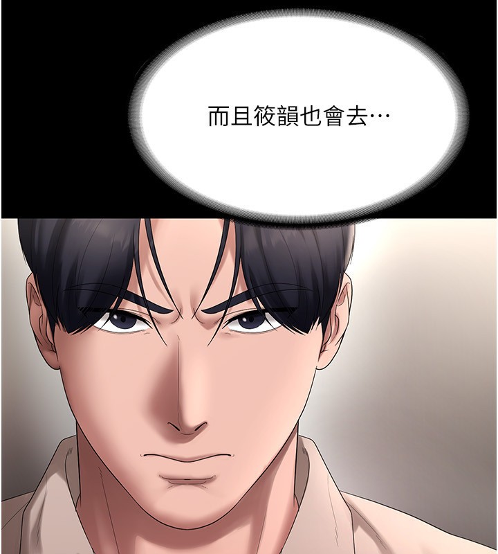 《老闆娘的誘惑》漫画 第52話-庭維，你也想上我老婆吧?