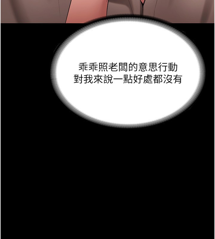 《老闆娘的誘惑》漫画 第52話-庭維，你也想上我老婆吧?