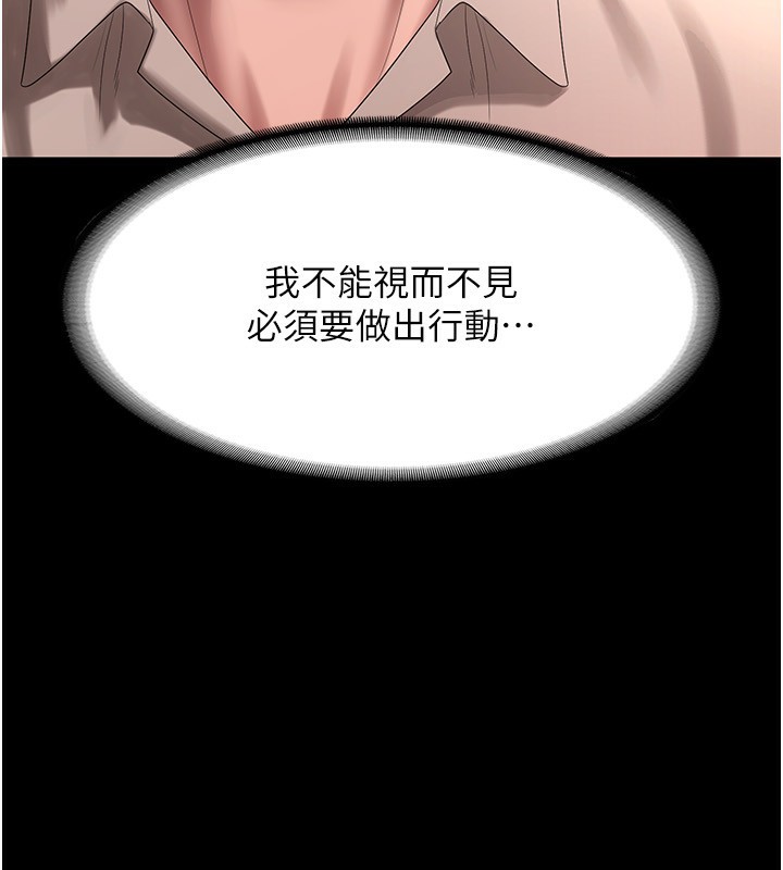 《老闆娘的誘惑》漫画 第52話-庭維，你也想上我老婆吧?