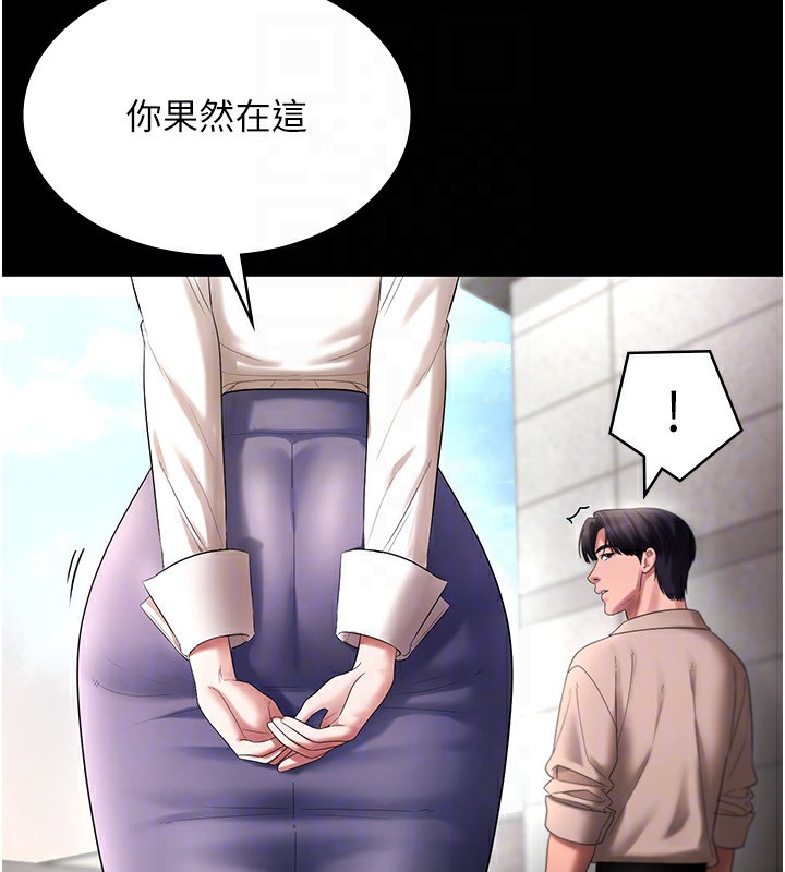 《老闆娘的誘惑》漫画 第52話-庭維，你也想上我老婆吧?