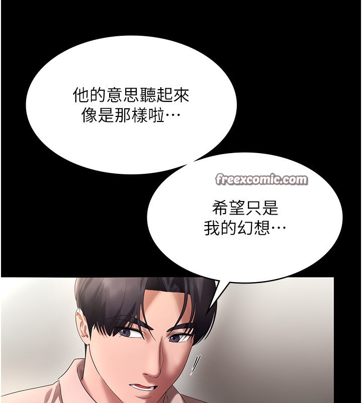 《老闆娘的誘惑》漫画 第52話-庭維，你也想上我老婆吧?