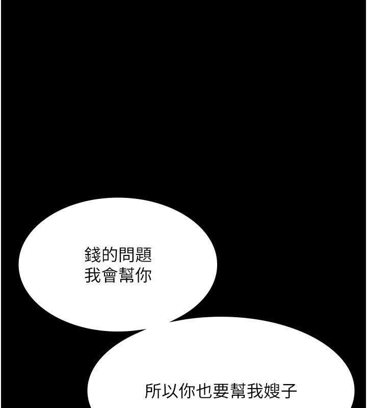 《老闆娘的誘惑》漫画 第52話-庭維，你也想上我老婆吧?