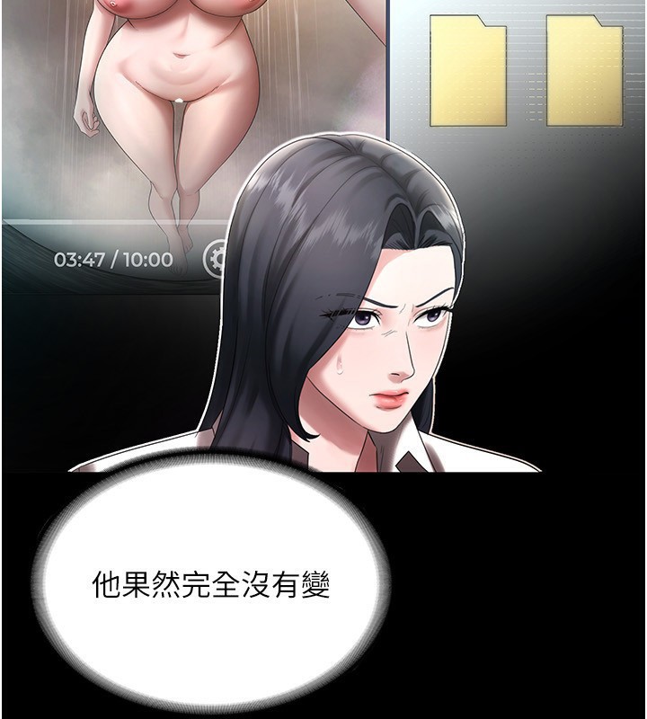 《老闆娘的誘惑》漫画 第52話-庭維，你也想上我老婆吧?