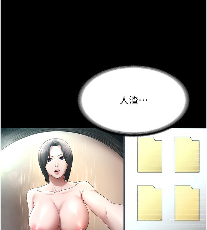 《老闆娘的誘惑》漫画 第52話-庭維，你也想上我老婆吧?