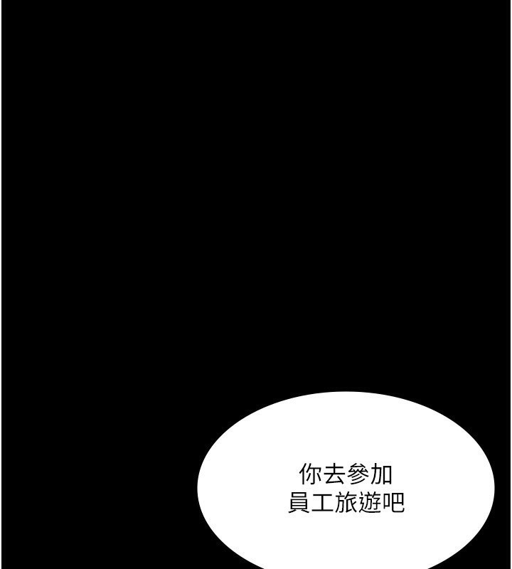 《老闆娘的誘惑》漫画 第52話-庭維，你也想上我老婆吧?