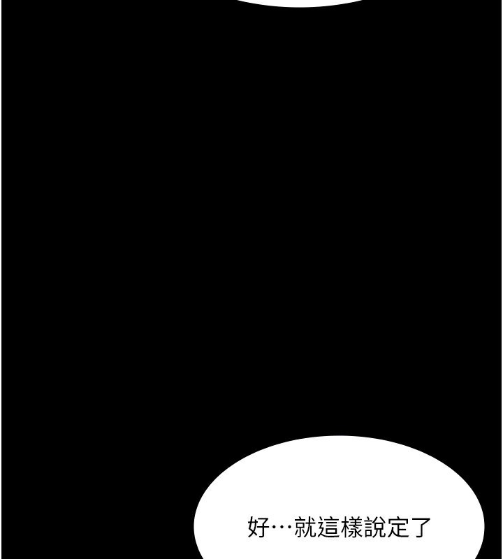 《老闆娘的誘惑》漫画 第52話-庭維，你也想上我老婆吧?