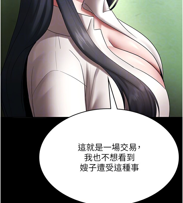 《老闆娘的誘惑》漫画 第52話-庭維，你也想上我老婆吧?