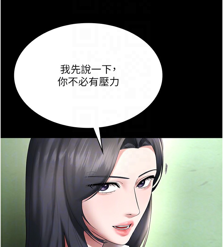 《老闆娘的誘惑》漫画 第52話-庭維，你也想上我老婆吧?