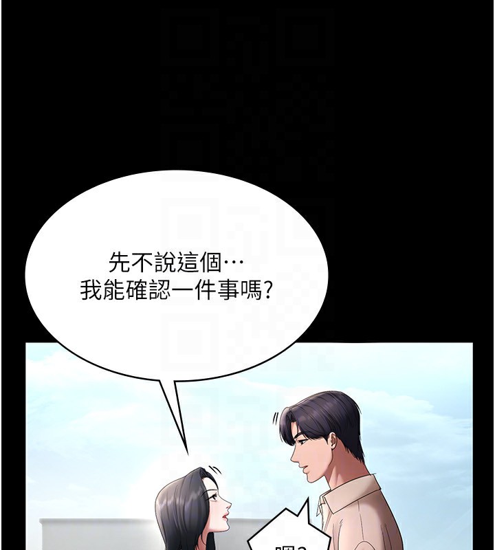 《老闆娘的誘惑》漫画 第52話-庭維，你也想上我老婆吧?